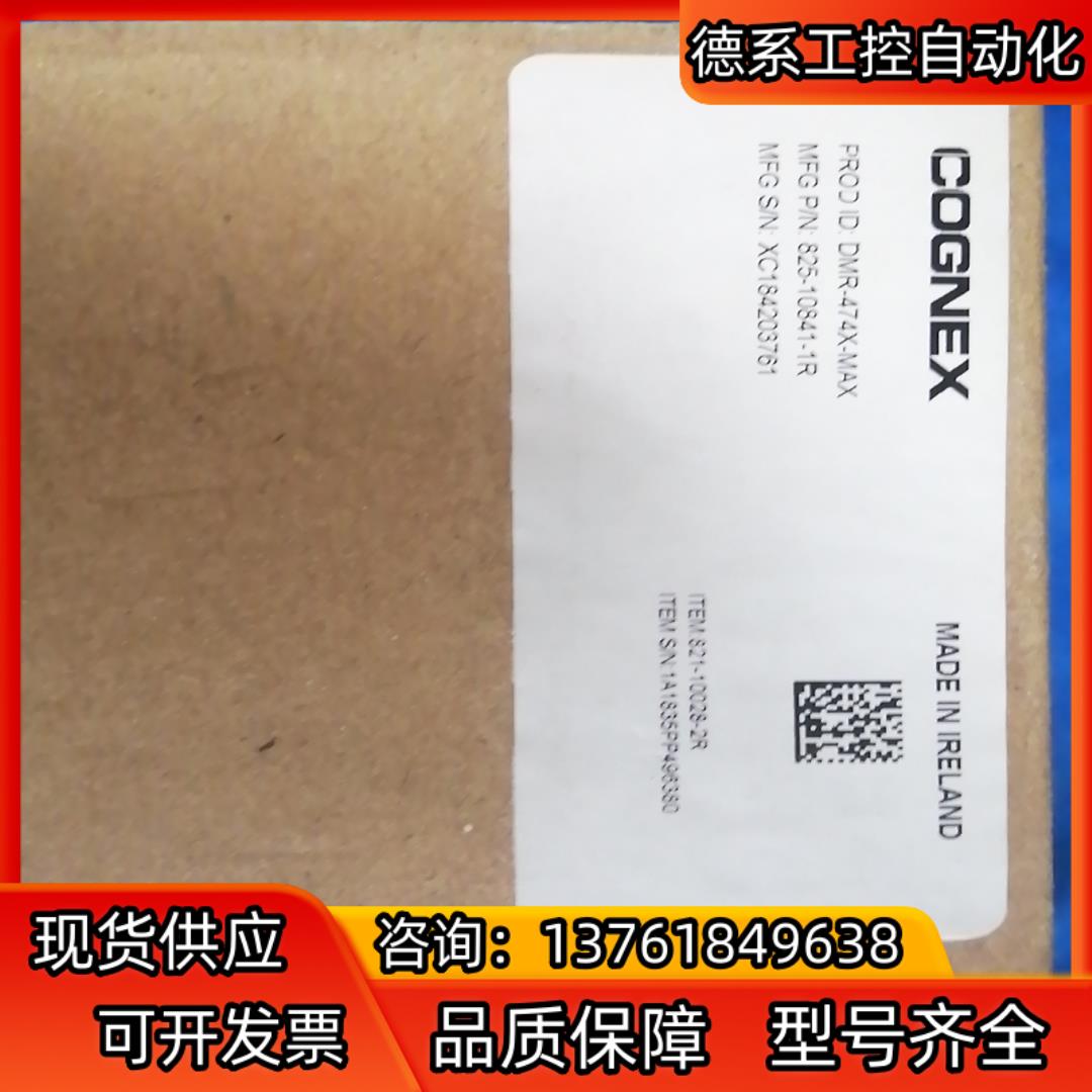 康耐视DM474X读吗器