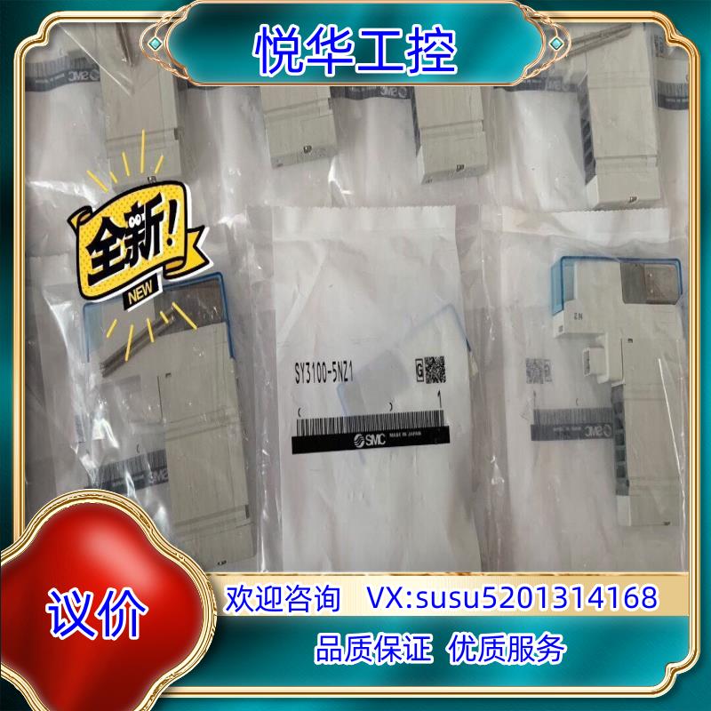 SMC电磁阀SY3100-5NZ1议价