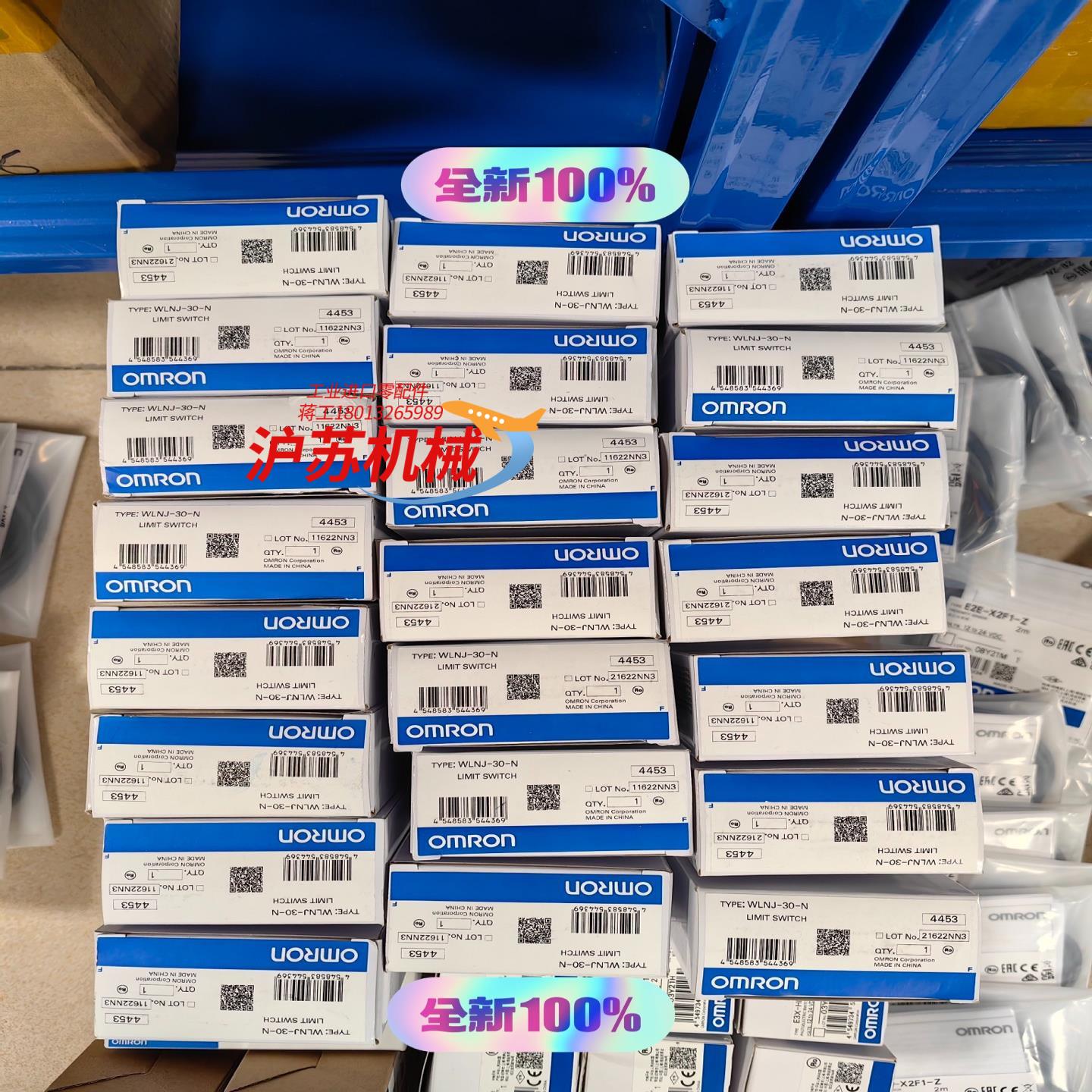 全新行程开关 限位开关  主机 WLNJ-30-N