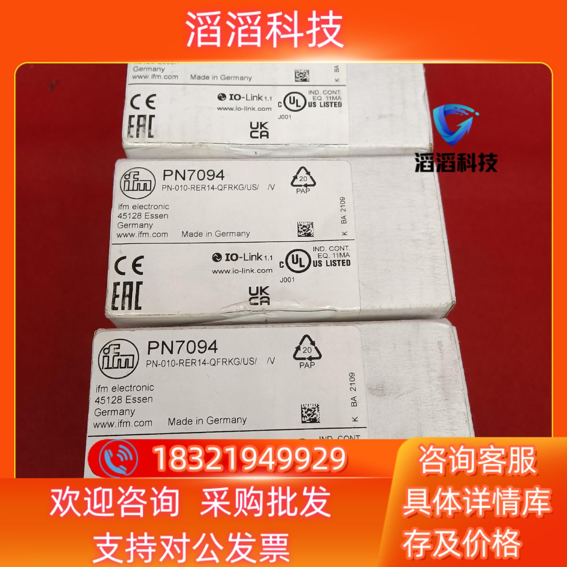 现货全新原装易福门传感器PN7094三个