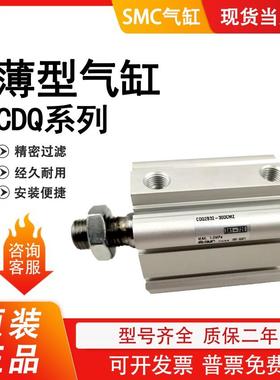 CQ2B32/Q2B32-5/10/15/20/25/30/35/40DCM DCMZ气缸