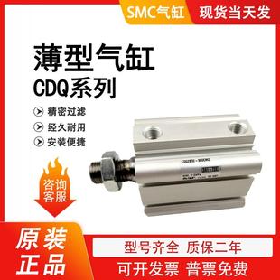 DCMZ气缸 40DCM Q2B32 CQ2B32