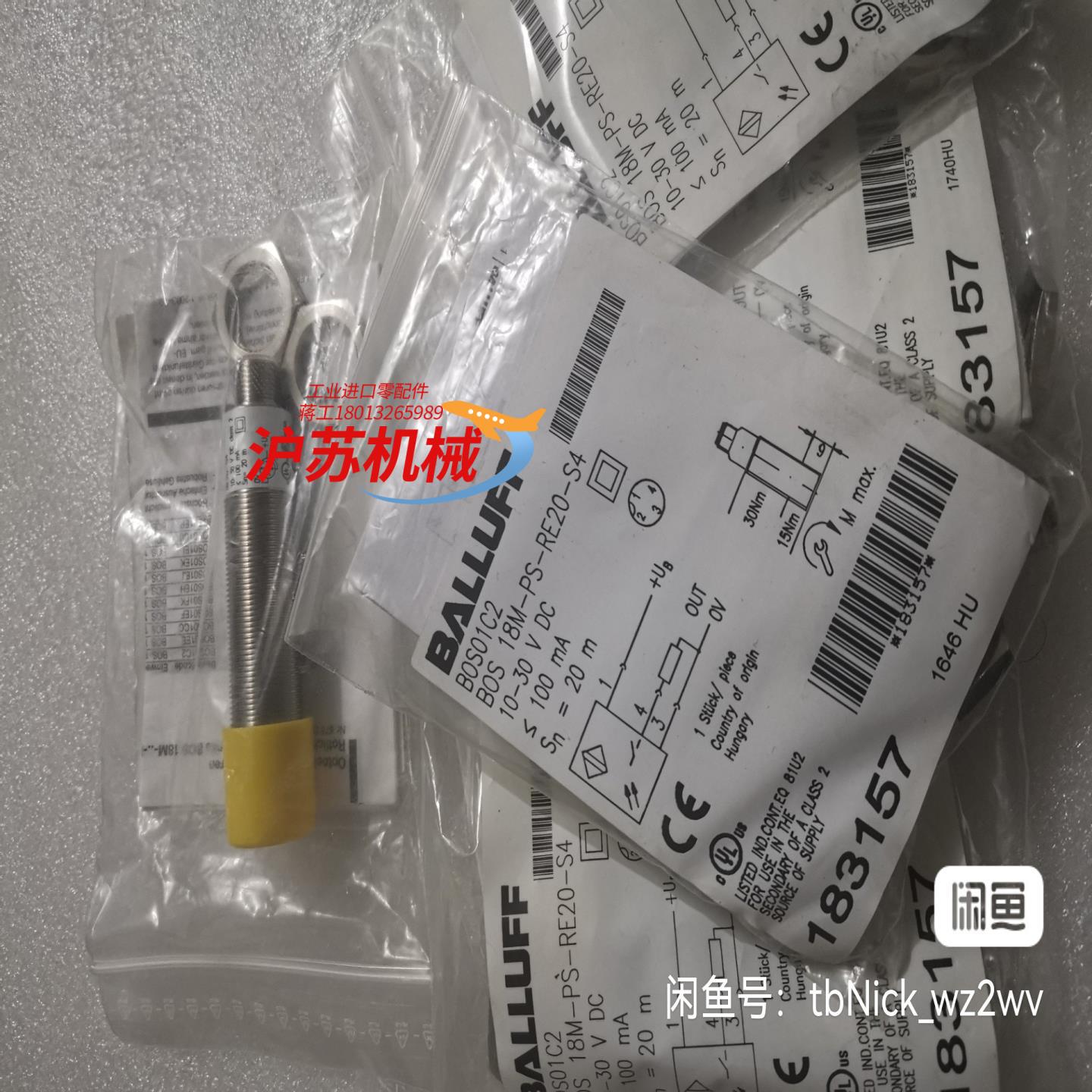全新原装BALLUFF巴鲁夫 BOS01C2 BOS 18M