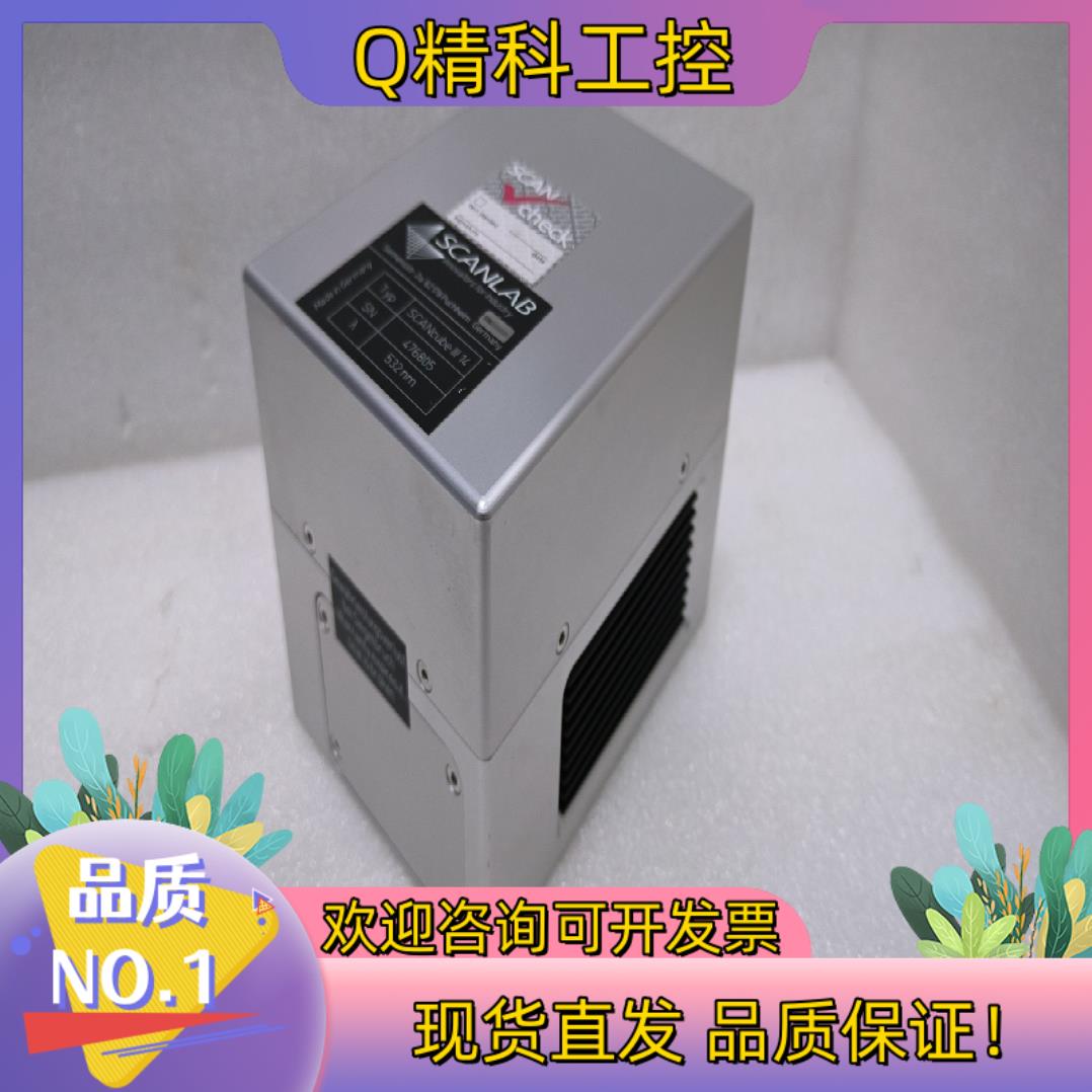 现货SCANLAB 绿光振镜 scancube III14 绿光