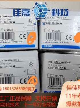 G3NA-490B-UTU-2，固态继电器G3NA