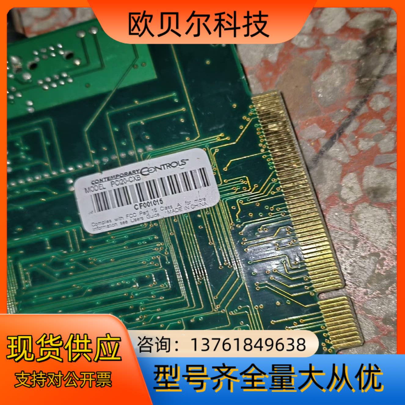 PCI20-CXB  contemporary contro