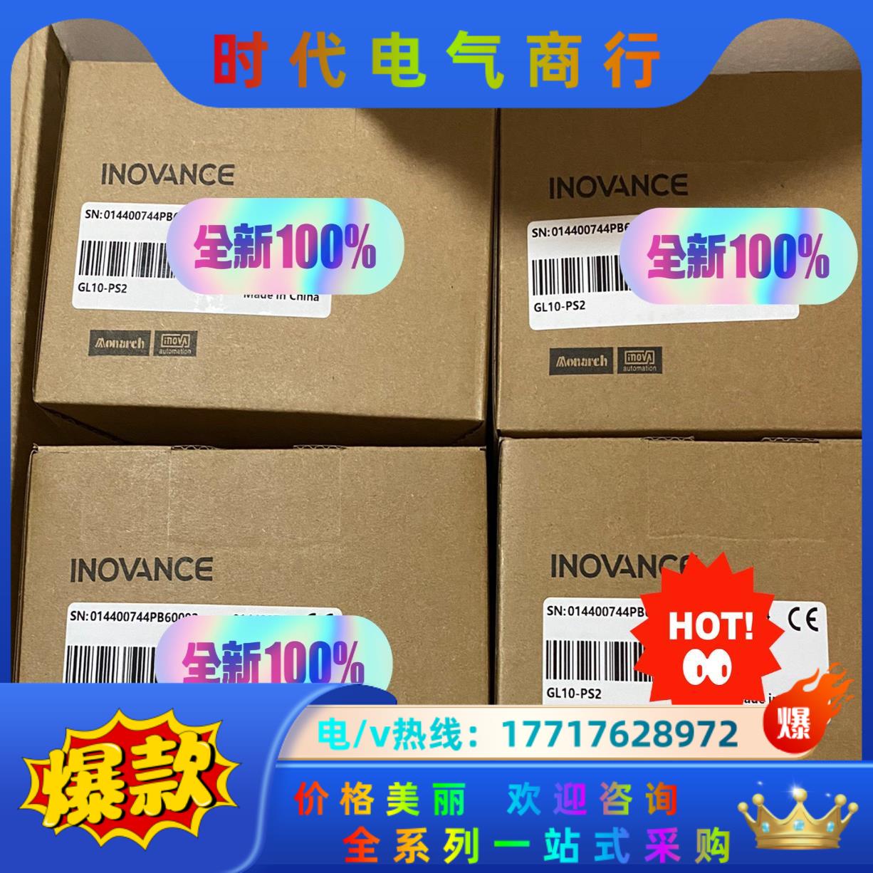 汇川模块GL10-PS2议价