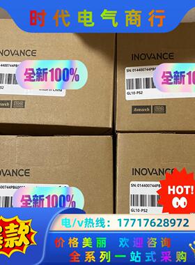 汇川模块GL10-PS2议价