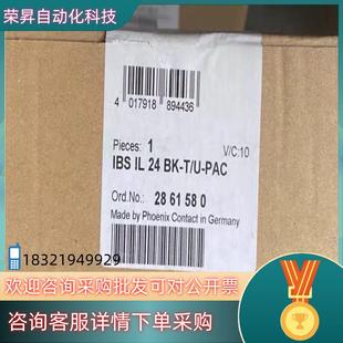 现货全新菲尼克斯2861580lBS