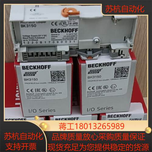 BK3150 倍福全新模块。议价