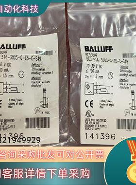 现货BES00HF巴鲁夫 接近开关BES  516-3005-G