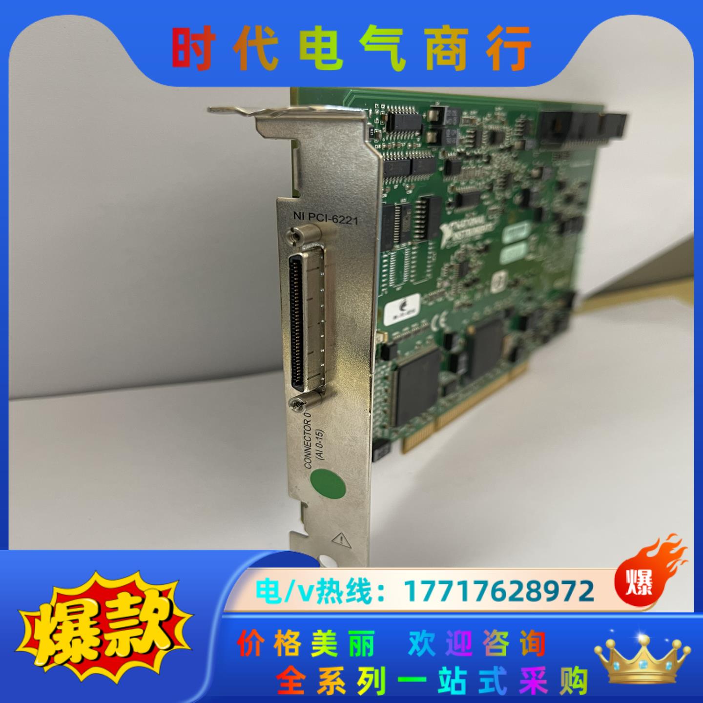 NI PCI-6221 68针 779066-01议价
