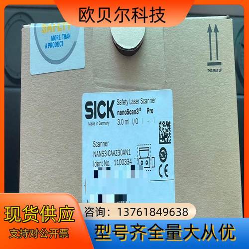 全新西克激光扫描NANS3-CAAZ30AN1全新，议