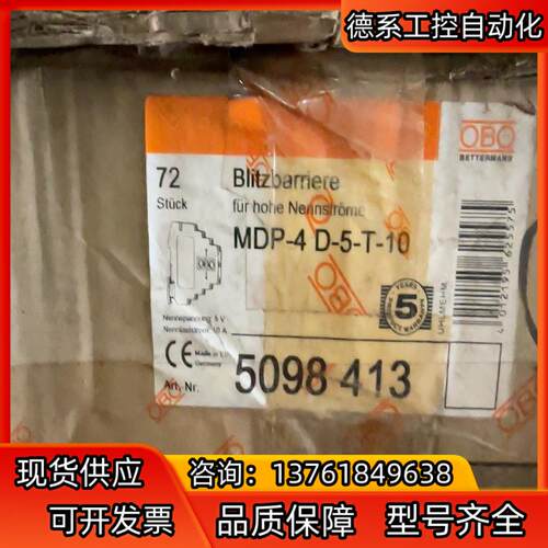 OBO 浪涌保护器MDP-4 D-5-T-10全新原装509