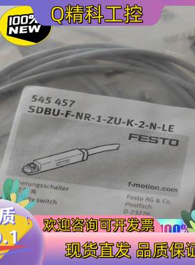现货全新费斯托FESTO磁性开关 SDBU-F-NR-1-ZU-