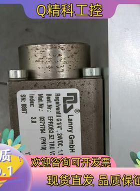 现货其他德国兰尼比例阀 (件号 0371764)Lanny