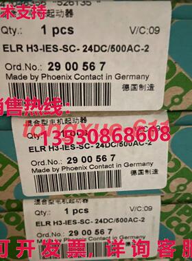 供应原装2900567 PHOENIX ELR H3-IES-SC -24DC/500AC-2