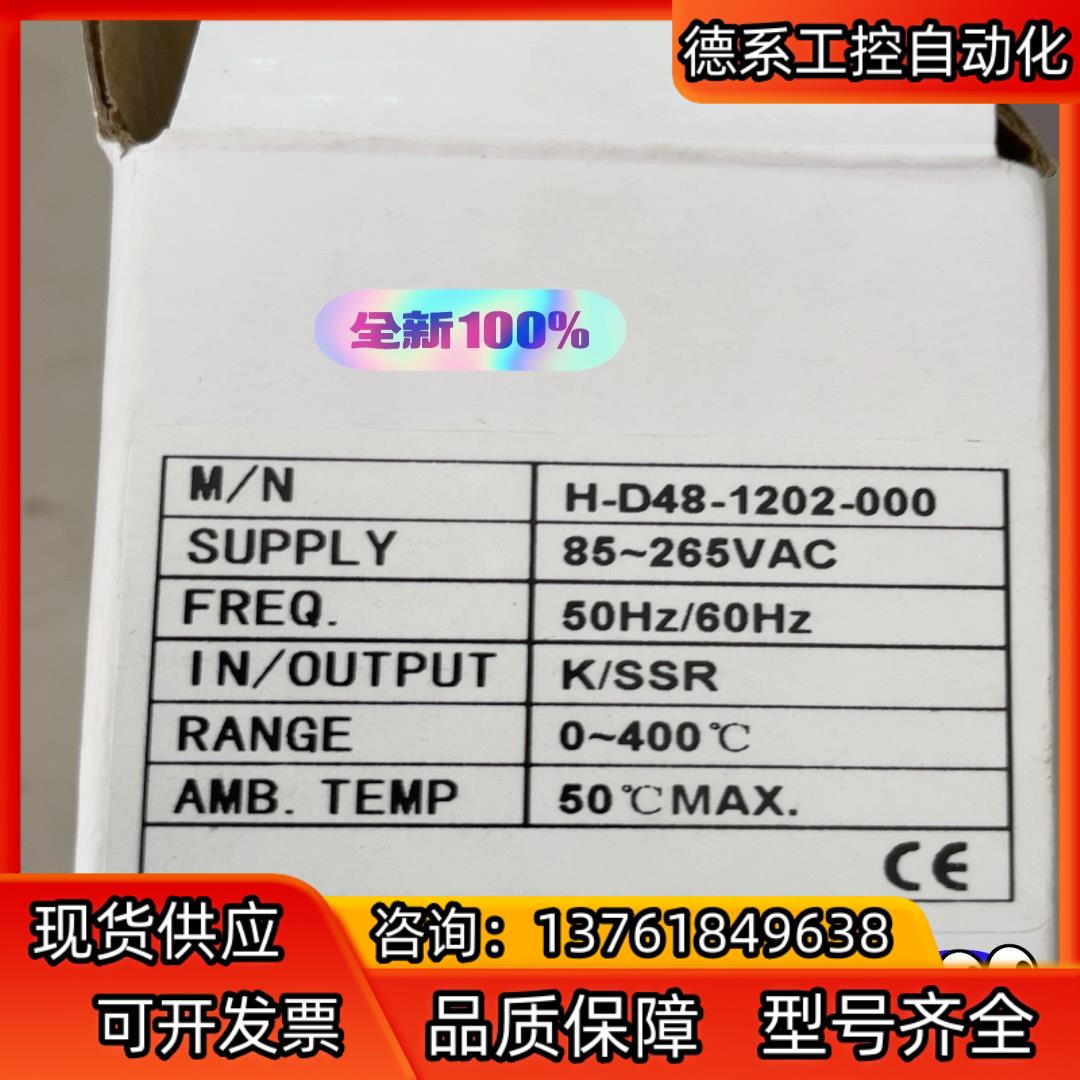 台湾HTECH温控仪H-D48-1202温控仪温控器，全新