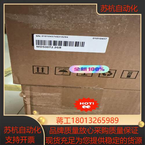 汇川变频器MD500T2.2GB全新正品现货议价