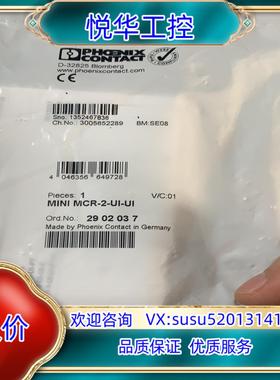 菲尼克斯隔离器 2902037议价