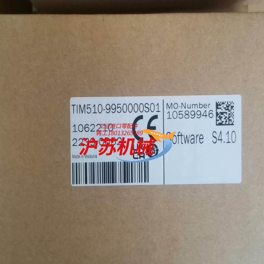西克TIM510-9950000S01，全新原装现货，议价