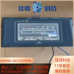 功 般 威纶通触摸屏 MT506MV5WV