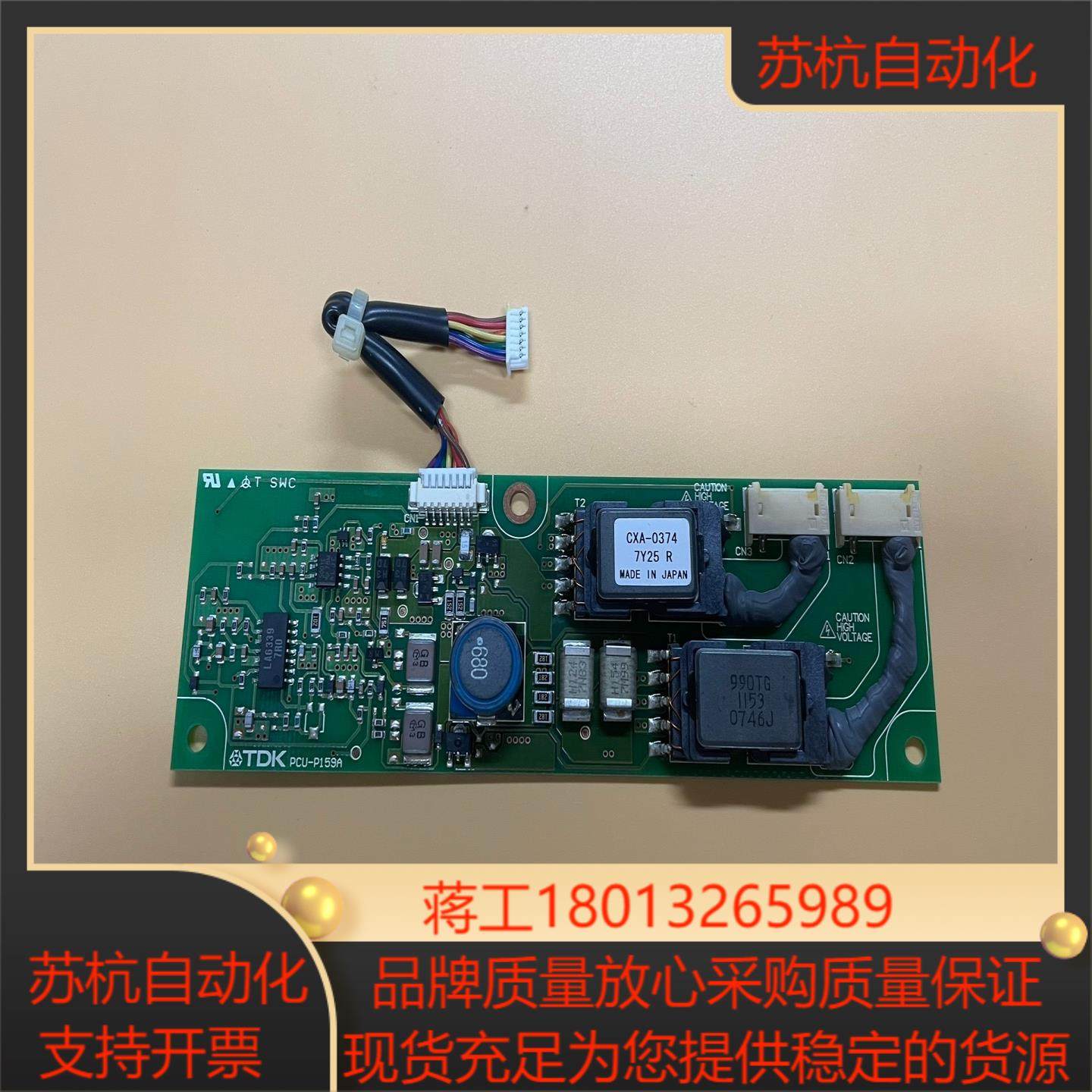 TDK-Lambda 高压条 CXA-0374 PCU-P1
