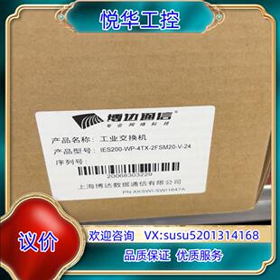 原装工业交换机IES200-WP-6TX-3FSFP-V-24议