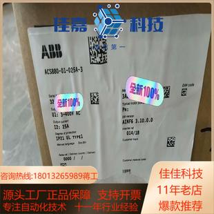 3全新原装 025A 变频器全新原 ACS880