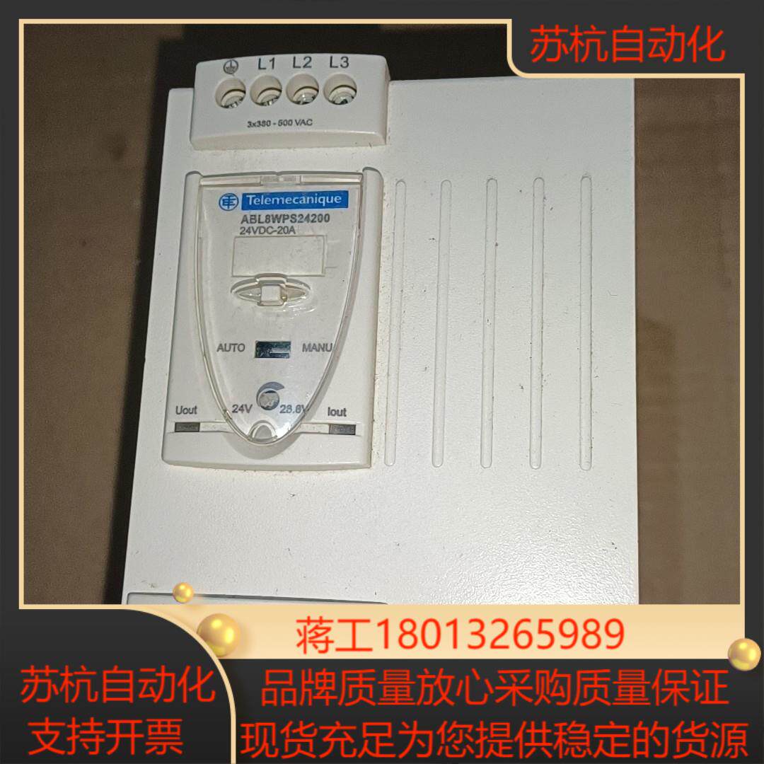 Telemecanique 开关电源 ABL8 WP