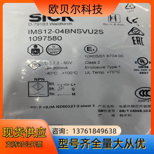 IMS12-04BNSVU2S 全新项目剩余10只