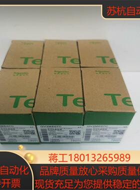 GV2ME07C，1.6-2.5A，全新正品未用过，剩