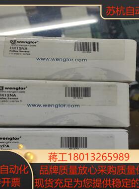 威格勒漫反射光电传感器 HK12NA ，询价
