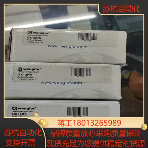 威格勒漫反射光电传感器 HK12NA ，询价