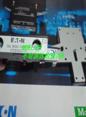 接触器辅助触头点模块  MOELLER DILM32C-XHI11-S  开关议价