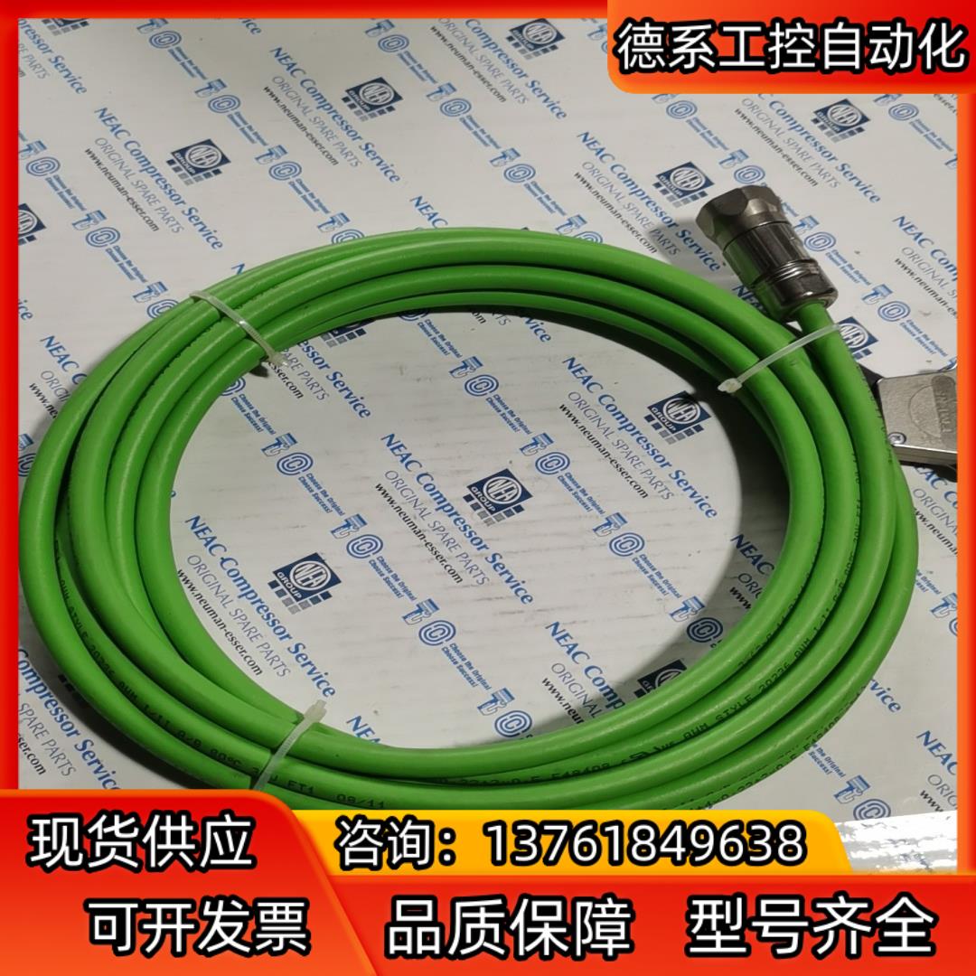 原装动力电缆E48408 3x2x0,14/D4x