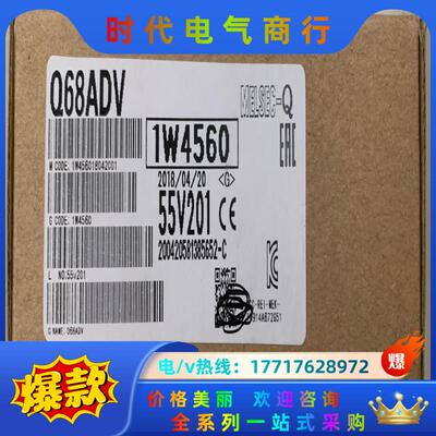 Q68ADV议价
