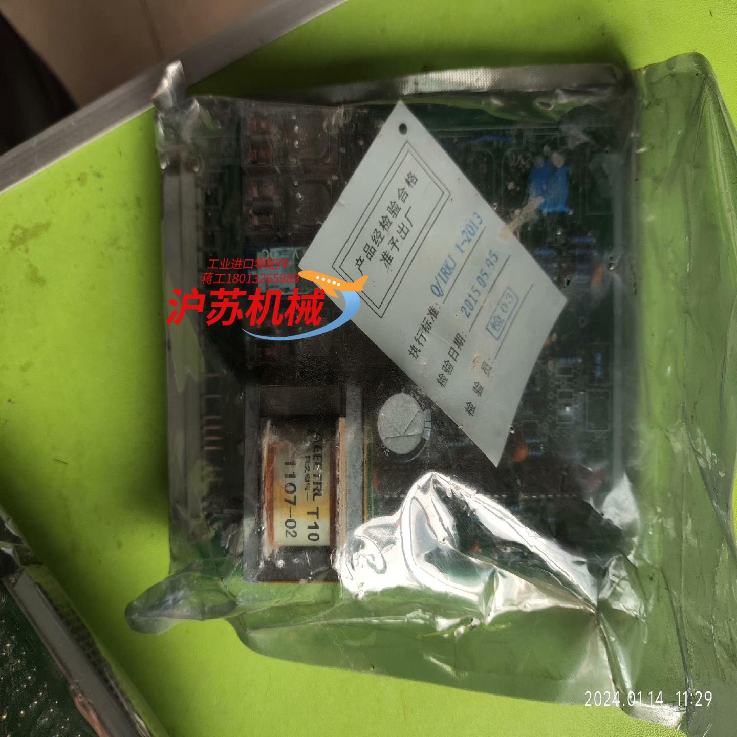 共久电气两套板子全新TD-38 A20E0806 TD