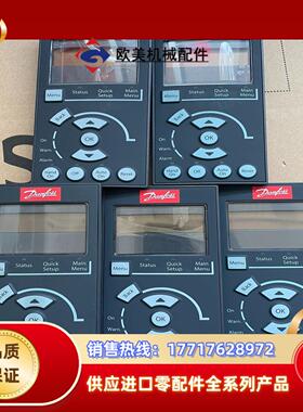 丹佛斯变频器面板 LCP101。130B1124议价