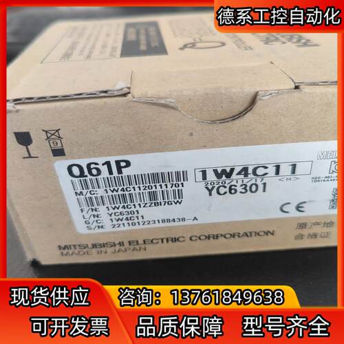 Mitsubishi/Q61p电源模块全新原装正品，