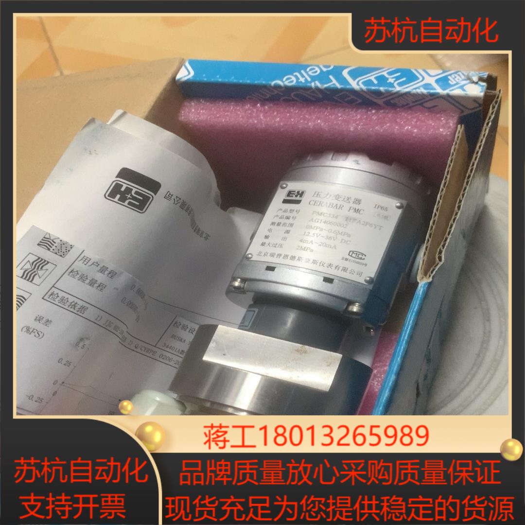 EH压力变送器 PMC534 11FA2P6YT 瑞普恩德