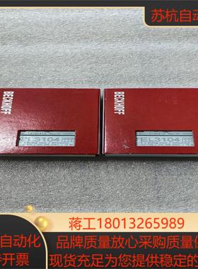 倍福 BECKHOFF  EL31040000全新原装正