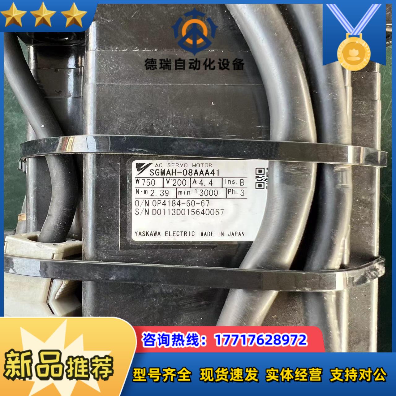 安川伺服电机、伺服电机、SGMAH-08AAA41议价