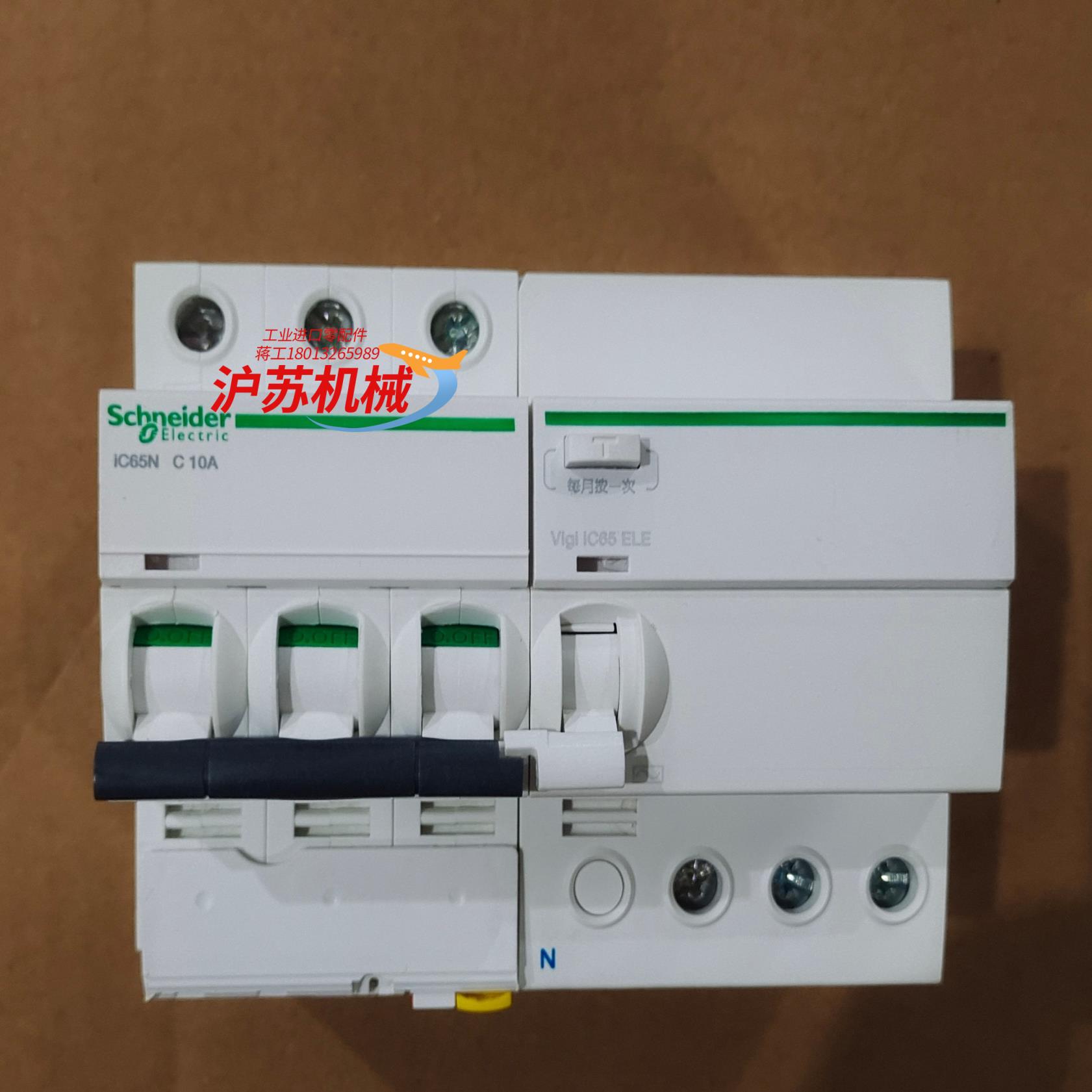 A9漏电开关3PC10A如图