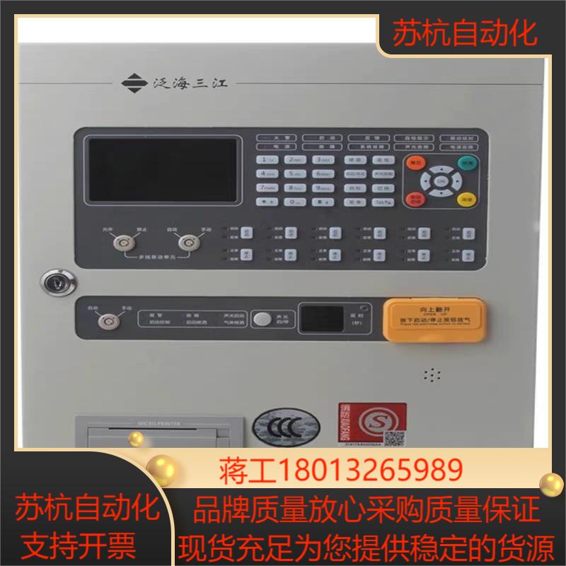 泛海三江气体主机JB-QBL-QM210气体灭火控制器气体报