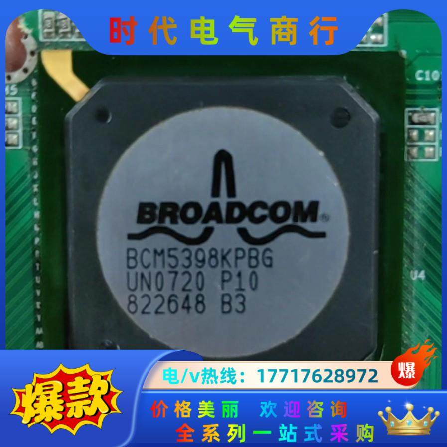 BCM5398KPBG  原装切割带板一片议价,3C数码配件,隔离器/耦合器,淘宝优惠券,粉丝福利购,淘宝优惠卷