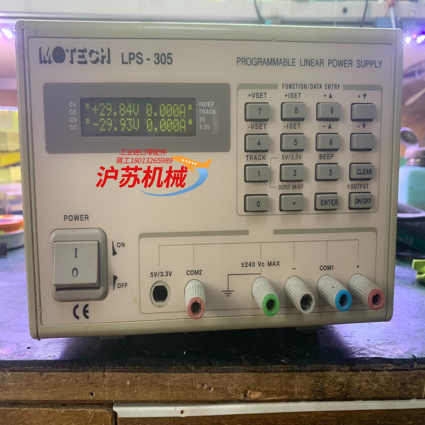 茂迪台湾产茂迪LPS-305型数控±30V正负对称连续可调线