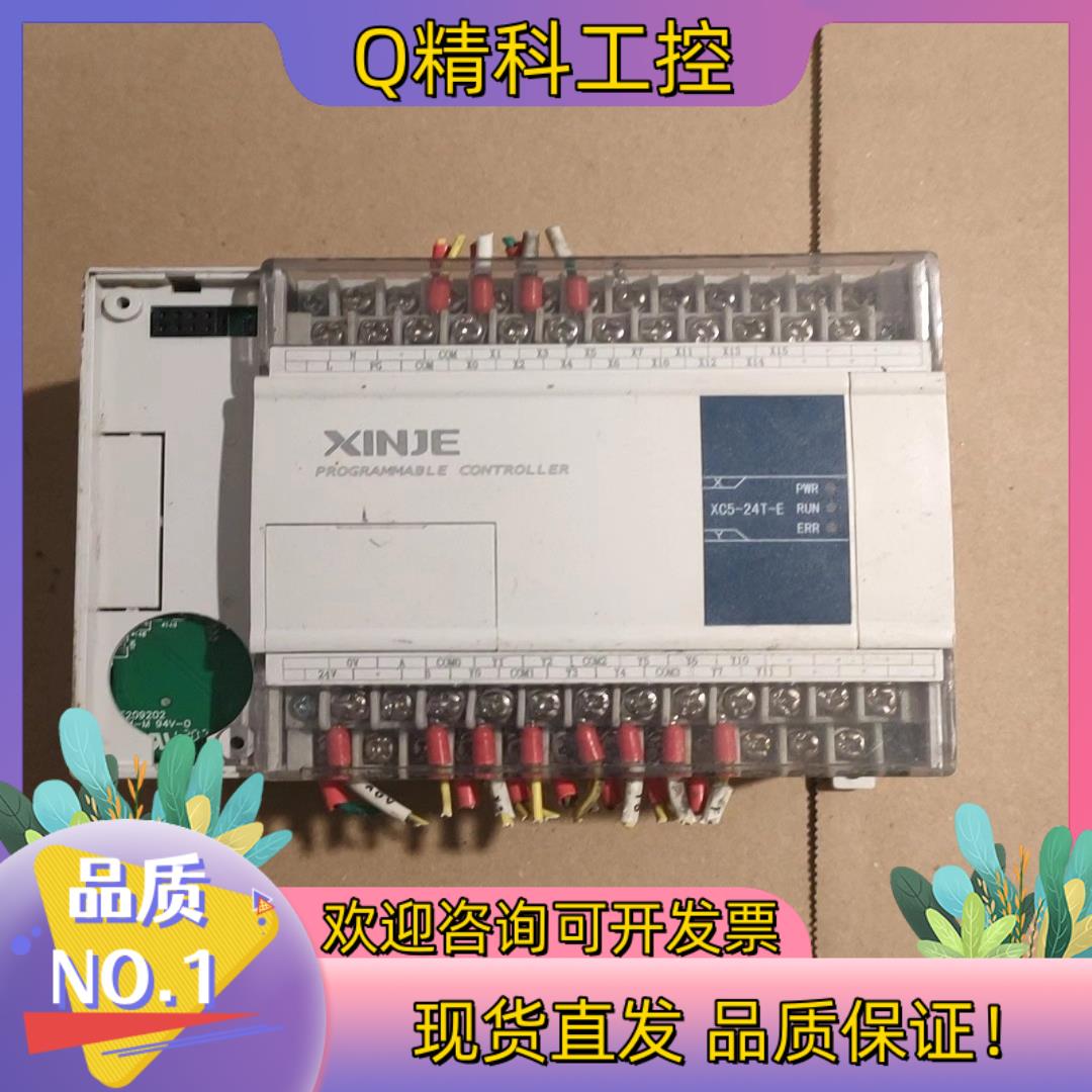 现货信捷xc5-24TE