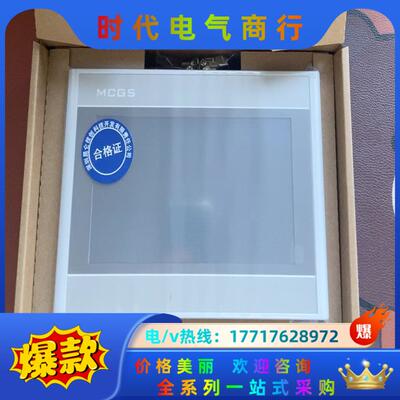 昆仑通态TPC7022Ni 7032Ni 7052Ni  物议价