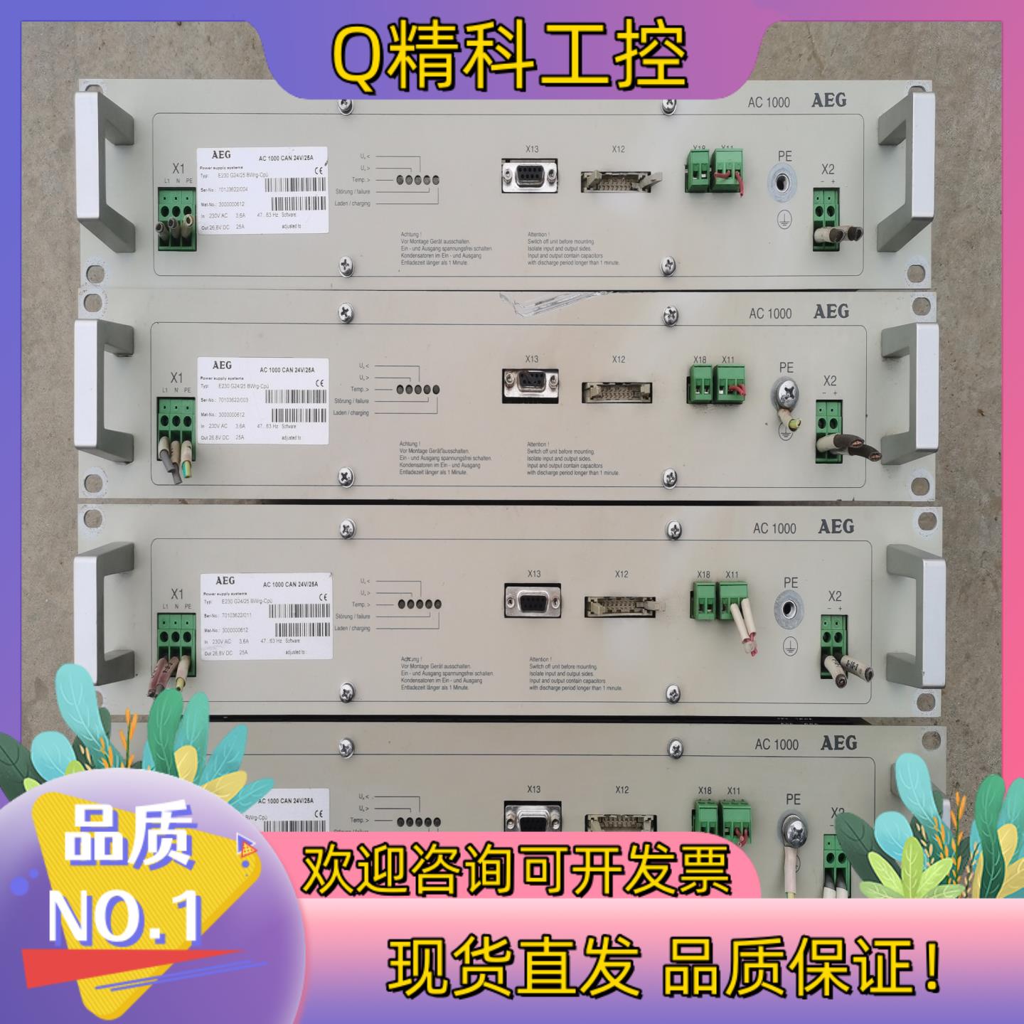 AEG电源模块AC1000 CAN24V/25A